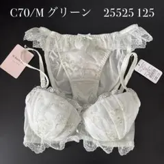 グリーン　C70/M ナルエー　ブラショーツセット 25525 125のサムネイル