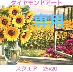 hydi様 リクエスト 2点 まとめ商品