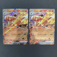 バシャーモFB LV.50 ポケモンカード 2枚セット ポケモンカード バシャーモFB LV50 019 100 2枚 - メルカリ