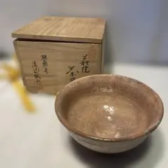山﨑拓 建設大臣就任記念 高取焼茶碗 十三代 八仙造 共箱 しおり