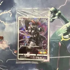 アーマードミュウツー：映画「ミュウツーの逆襲 EVOLUTION」 PROMO…