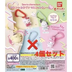 サンリオキャラクターズ カラフルカラビナマスコットチャーム