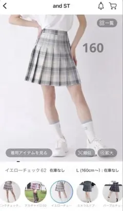 repipi armario チェック柄 プリーツスカート 160cm