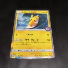3220 ポケカ 美品 プロモ 海で遊ぶピカチュウ - メルカリ