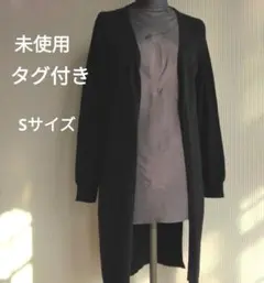 ◆未着用タグ付き◆　ブラックニット　ロングカーディガン　脇スリット　S