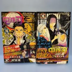 2026年最新】鬼滅の刃 巻 初版の人気アイテム - メルカリ
