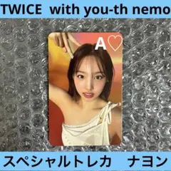 TWICE With You-th 事前収録 限定 トレカ チェヨン TWICE With YOU-th 特典トレカ withmuu チェヨン｜Yahoo!フリマ（旧