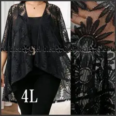 4L*春*人気ブラック系総 レースオープンフロント* カーディガン*大きいサイ