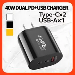 40W スマホ充電器 PD typeC USB AC電源アダプター 3ポートbk