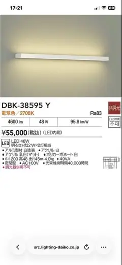 新品・未使用】オーデリック 埋込型LEDキッチンライト OD266098N