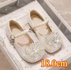 キッズ　18cm フォーマル　ホワイト　蝶々　キラキラ　結婚式　発表会
