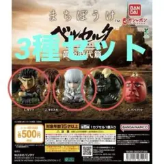 ベルセルク トレーディングカードゲーム プロモーションカード 特別