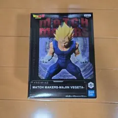 ドラゴンボール MATCH MAKERS 魔人ベジータ
