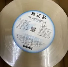 2026年最新】ユヤマ 分包紙の人気アイテム - メルカリ