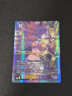 デジモンカード ユノモン BT25-044 パラレル 1枚 - メルカリ