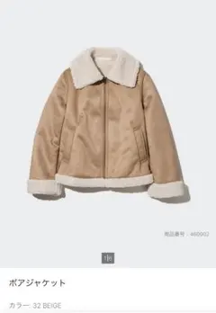 UNIQLO ボアジャケット　ベージュ　Mサイズ