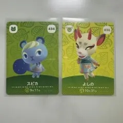 amiiboカード　スピカ&よしの