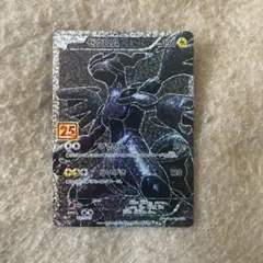 2025年最新】ゼクロム25周年の人気アイテム - メルカリ