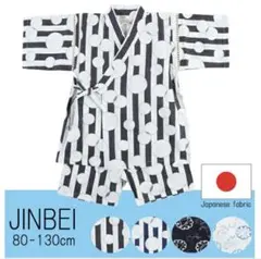 甚平 ストライプ　ドット　120cm　(130cmもあります)