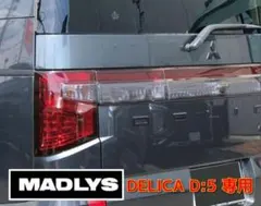 2025年最新】デリカd5 テールレンズガードの人気アイテム - メルカリ