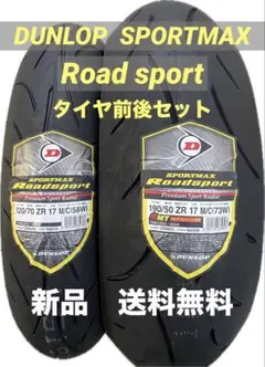 DL SS2 120/70-12 130/70-12 タイヤセット ダンロップ - メルカリ