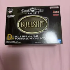 一番くじ クローズ＆WORST ～さすらいの鴉たち～【D賞 バックル】