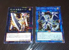 希望皇ホープ ファイアウォールドラゴン　ココスコラボ　遊戯王