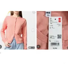 UNIQLO　新品タグ付き　UVカットクルーネックカーディガン　L　ピンク