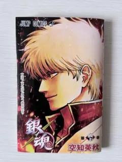 新劇場版 銀魂 吉原大炎上 入場者特典「炎上巻」 映画特典 - メルカリ