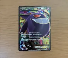 2026年最新】ゲンガーex sr ファントムゲートの人気アイテム - メルカリ
