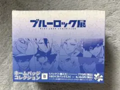 ブルーロック ブルロ展 ネームバッジコレクション B 全8種 - メルカリ