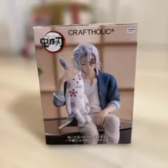 鬼滅の刃 ぬーどるストッパーフィギュア