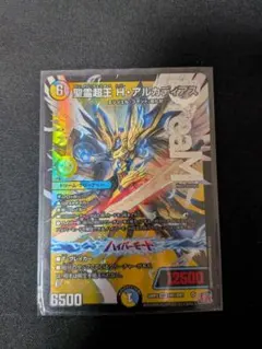聖霊超王Hアルカディアス 精霊超王ハイパーアルカディアス 1枚 - メルカリ