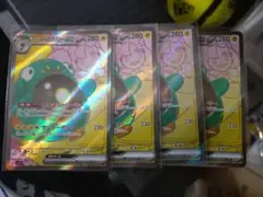 ポケカ ナンジャモのハラバリーex sr エラーカード 魂抜け - メルカリ