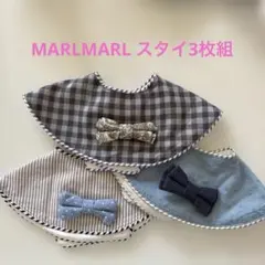 MARLMARL スタイ　3枚組