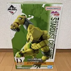 一番くじジョジョの奇妙な冒険　D賞　ザ・ワールド MASTERLISE