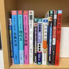 参考書 バラ売り可能 参考書セット(バラ売り可) - メルカリ