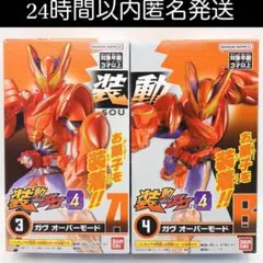 未開封 装動 仮面ライダーガヴ GV4 ガヴ オーバーモード