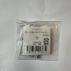 ハイキュー!! ふらっとめじるしアクセサリー 日向翔陽