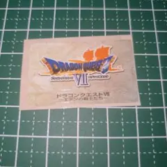 ドラゴンクエストVII ~エデンの戦士たち~ no1