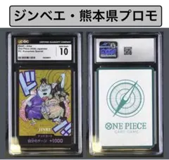 ARS10】ウソップ プレミアムカードコレクション ー熊本県・ドン・鑑定