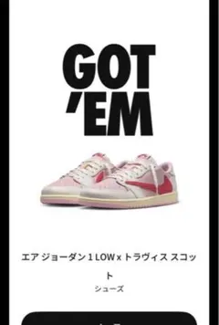 2026年最新】travis air jordan 1 scott lowの人気アイテム - メルカリ
