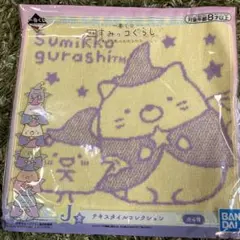 すみっコぐらし タオルセット 5枚セット