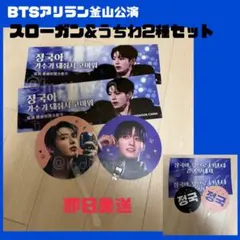 2026年最新】bts うちわ ナムジュンの人気アイテム - メルカリ