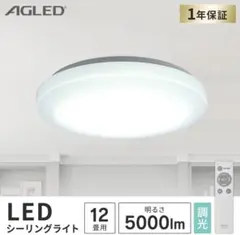 アイリスオーヤマ シーリングライト 調光 12畳 ACL-12DGRのサムネイル