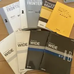 数学教材セット 高校　教科書　問題集　ワーク　参考書　本