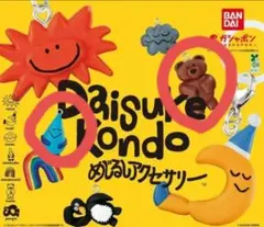 Daisuke Kondo めじるしアクセサリー2種