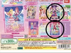 アイカツ! クリアファイル 2枚セット　ガチャガチャ