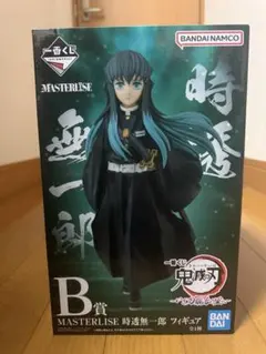 一番くじ 鬼滅の刃 B賞 時透無一郎