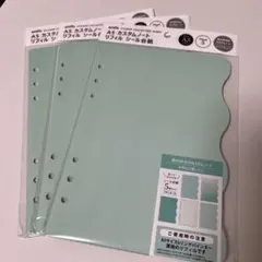 セリア A5カスタムノート リフィル シール台紙 6リングバインダー用 ブルー